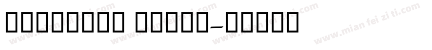 DecoType Naskh字体转换